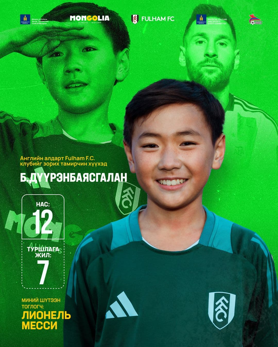 Английн алдарт Fulham F.C. клубийг зорих бяцхан одод нийтлэлийн зураг