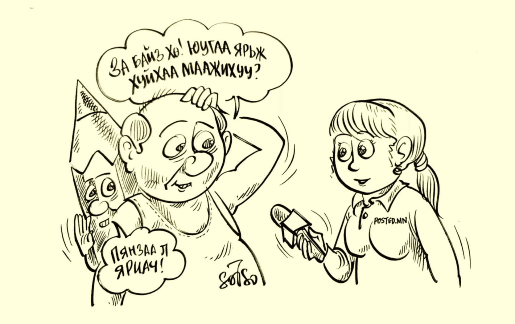 МУСГЗ С.ЦОГТБАЯР: Хошигноод ч болов асуудлыг хэлж чадаж байна гэдэг чухал     нийтлэлийн зураг