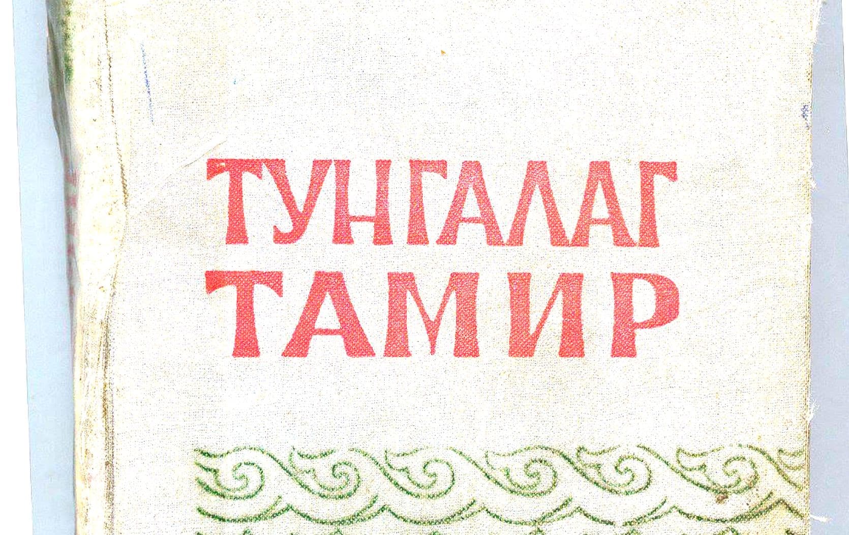 П.Нансалжав: Сайн ном, сайн хань хоёр л хүний амьдралын 90 хувийг шийддэг нийтлэлийн зураг