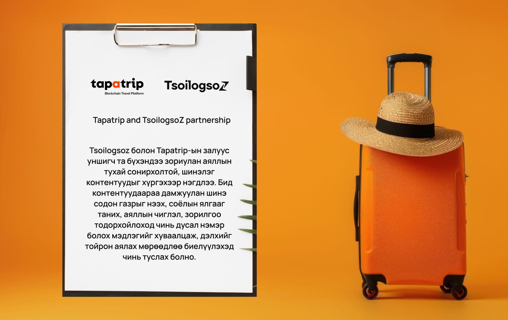 Баавгай ичих цагаар бид “ичихгүй”: Өвөл аялцгаая!  нийтлэлийн зураг