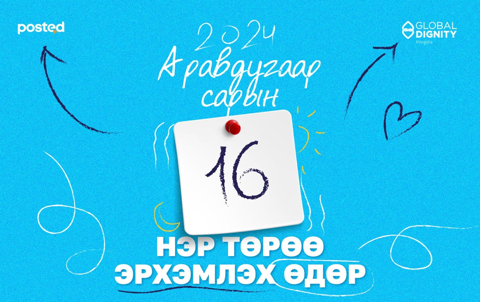 Хэрхэн нэр төртэй байх вэ? нийтлэлийн зураг