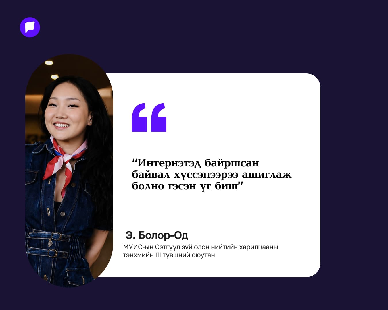 Оюуны өмчөө хэрхэн хамгаалж, бусдын өмчийг яаж зөв ашиглах вэ? нийтлэлийн зураг