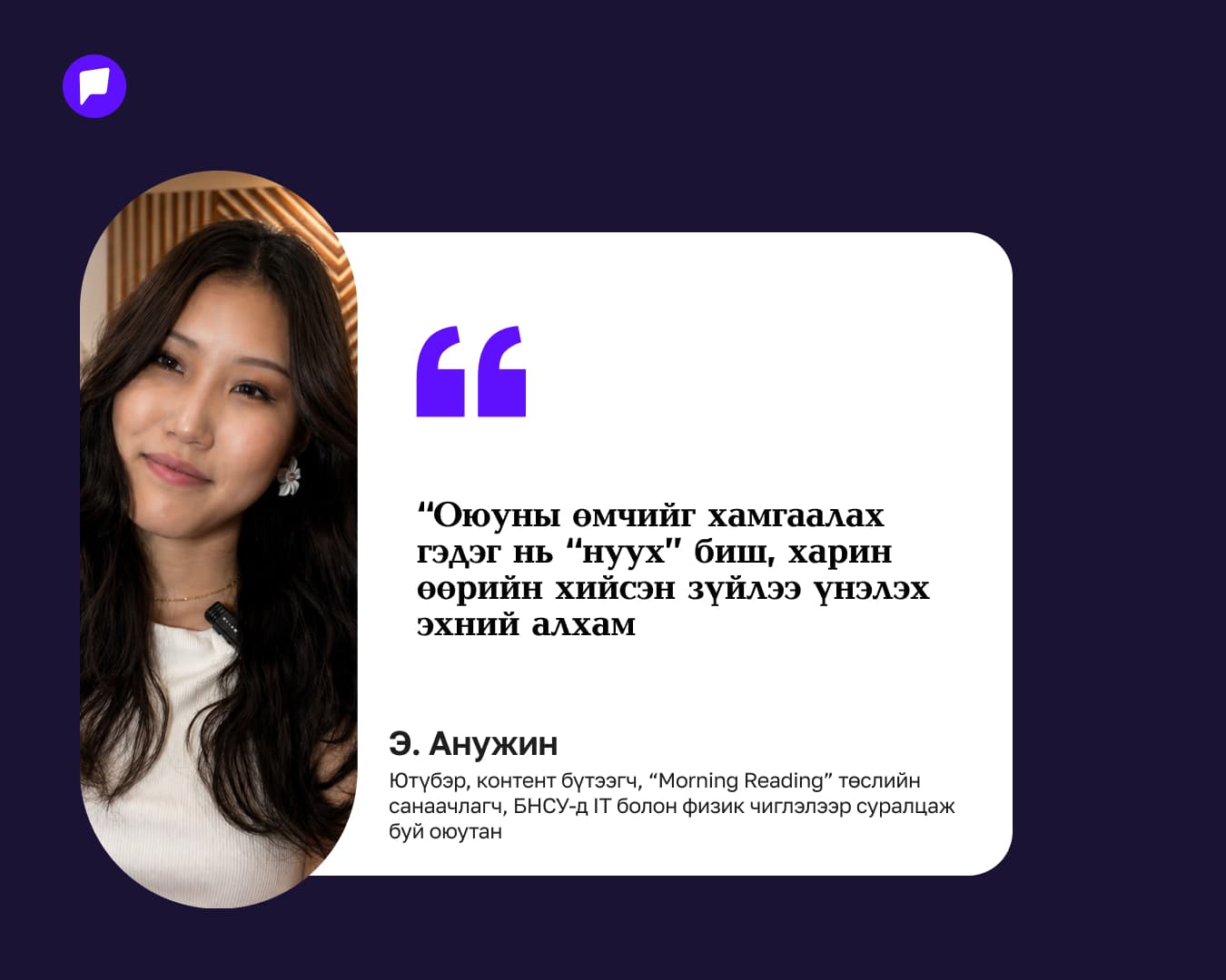 Оюуны өмчөө хэрхэн хамгаалж, бусдын өмчийг яаж зөв ашиглах вэ? нийтлэлийн зураг