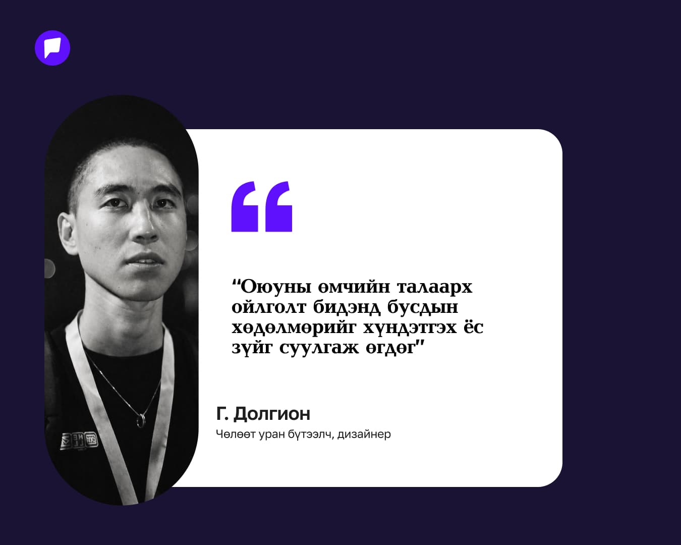 Оюуны өмчөө хэрхэн хамгаалж, бусдын өмчийг яаж зөв ашиглах вэ? нийтлэлийн зураг