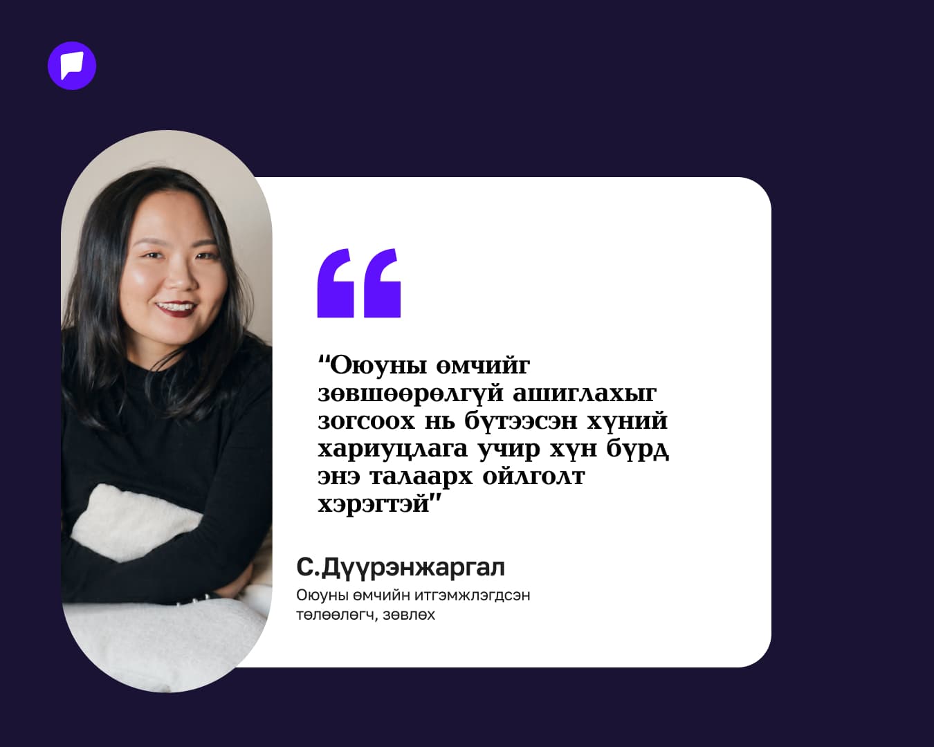 Оюуны өмчөө хэрхэн хамгаалж, бусдын өмчийг яаж зөв ашиглах вэ? нийтлэлийн зураг