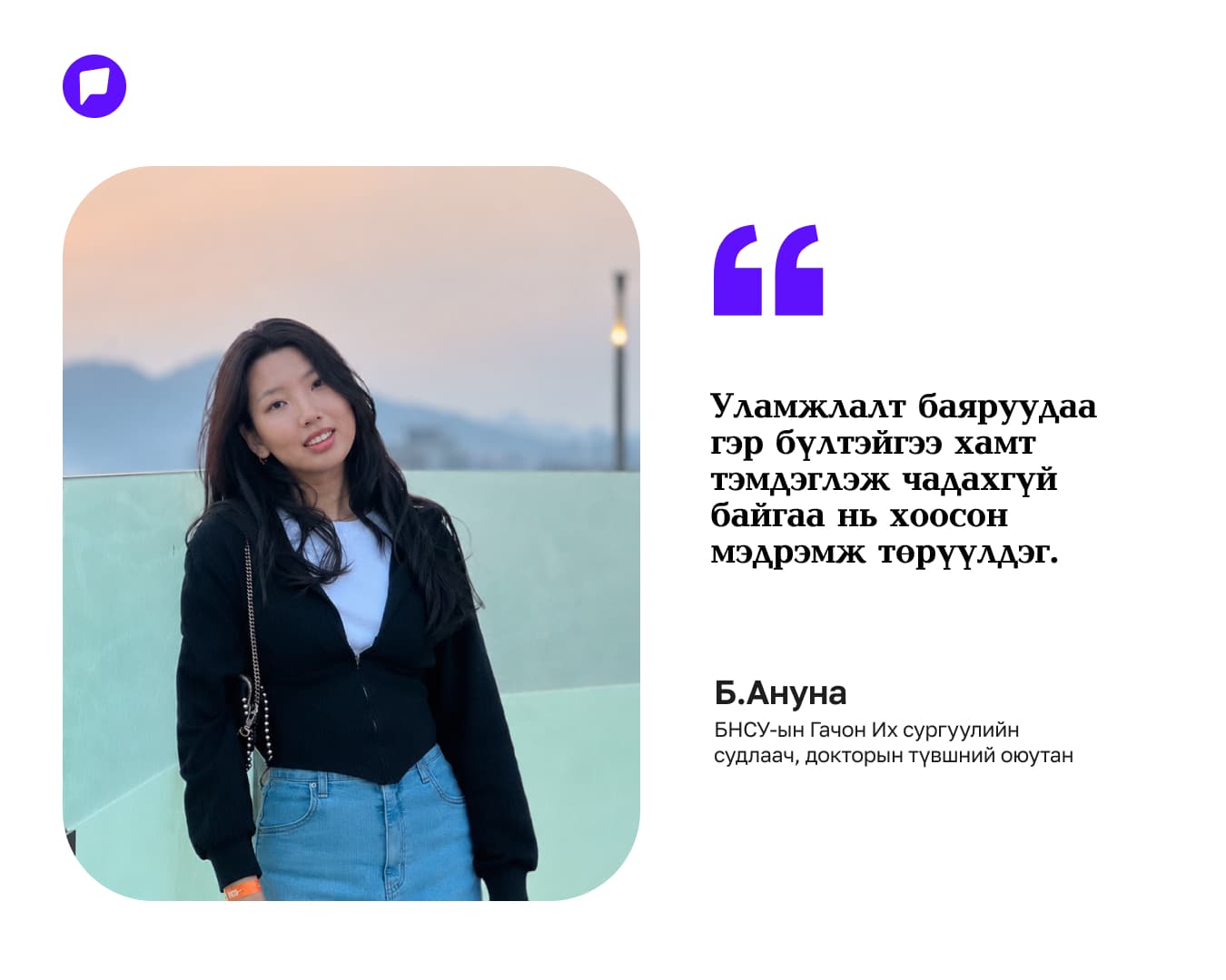 Эх орноосоо хол байгаа үедээ баярын өдрүүдээр сэтгэл зүйгээ хэрхэн дэмжих вэ? нийтлэлийн зураг
