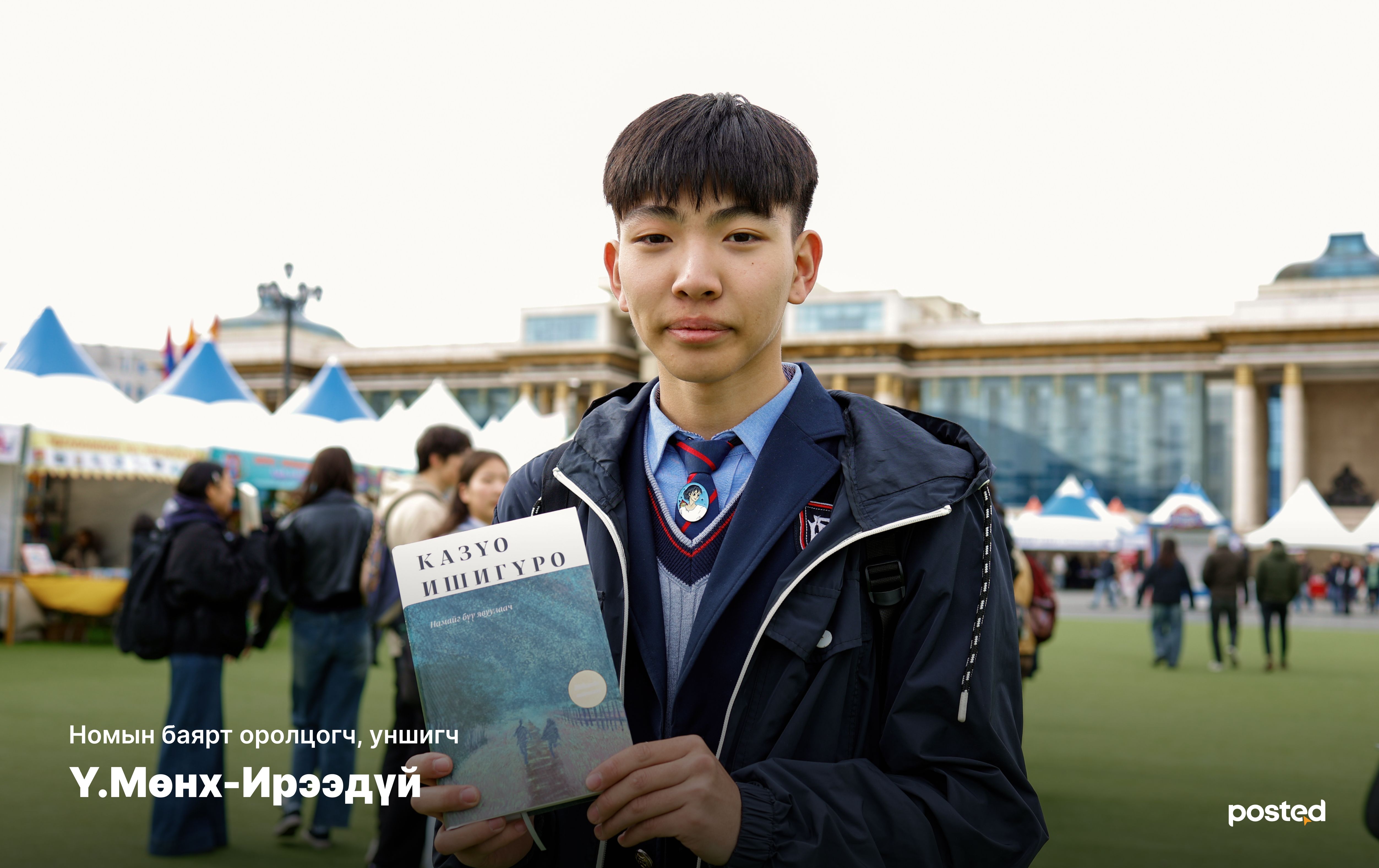 Фото сурвалжилга: Та номын баяраар ямар ном авсан бэ? нийтлэлийн зураг