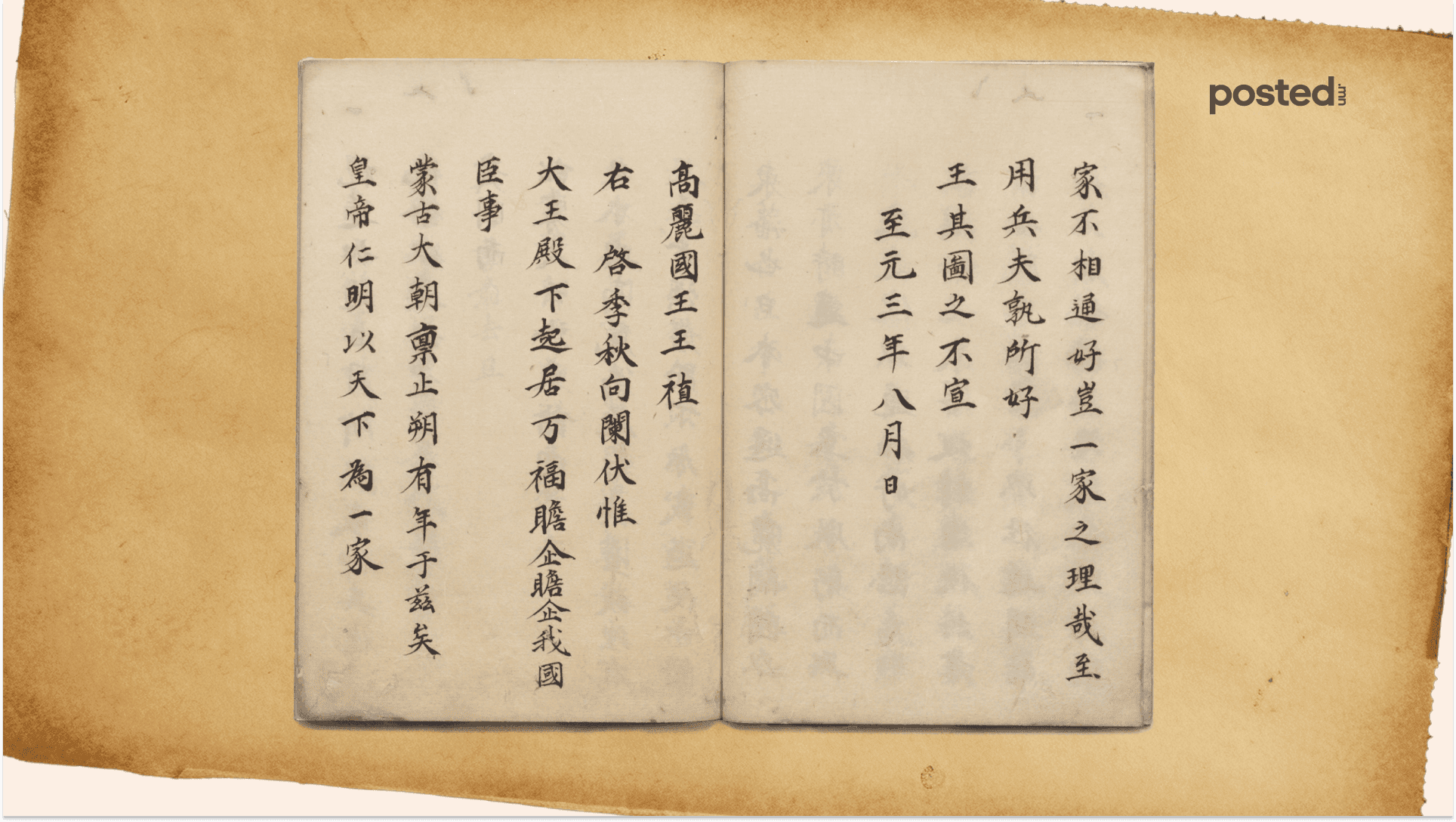 Монголын Эзэнт Гүрний үеийн чухал таван захидал нийтлэлийн зураг