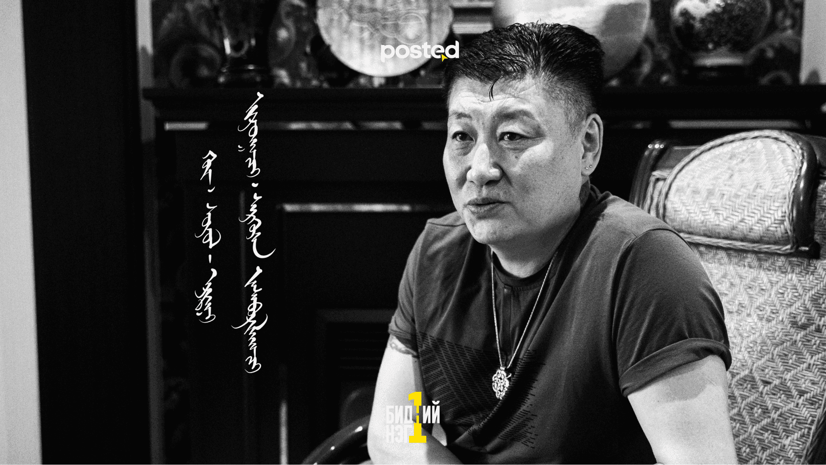 Г.СОЁЛ-ЭРДЭНЭ: Монголын 300 орчим урлагийн бүтээл шатаж, их харамсалтай юм болж байлаа - нийтлэлийн зураг