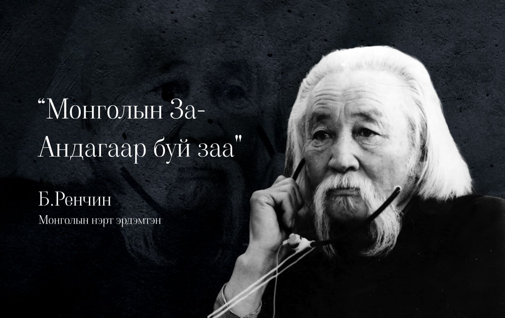 Хэрхэн нэр төртэй байх вэ? нийтлэлийн зураг