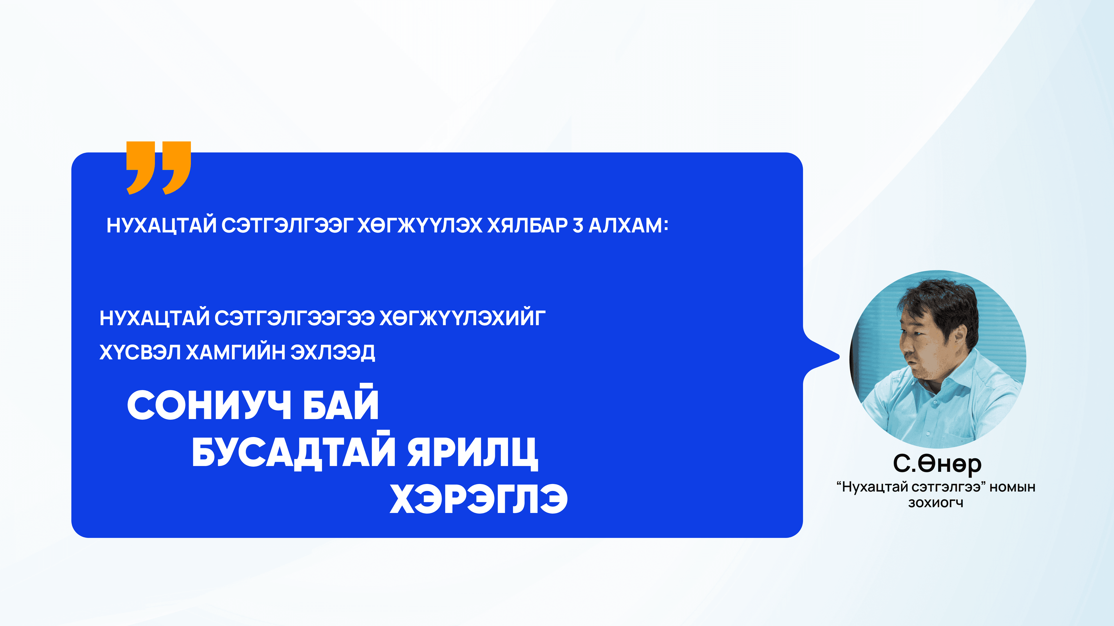 Critical thinking: Насан туршийн ур чадвар  нийтлэлийн зураг