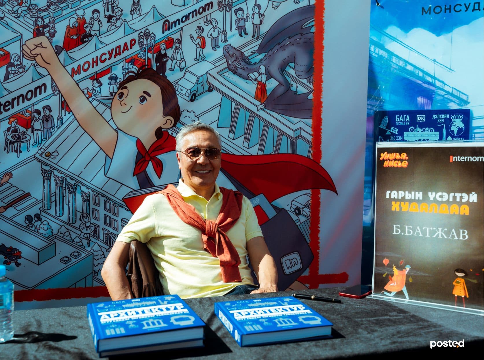 “Номын баяр 2024”: 1,000 төгрөгөөр ч ном авах боломж   нийтлэлийн зураг