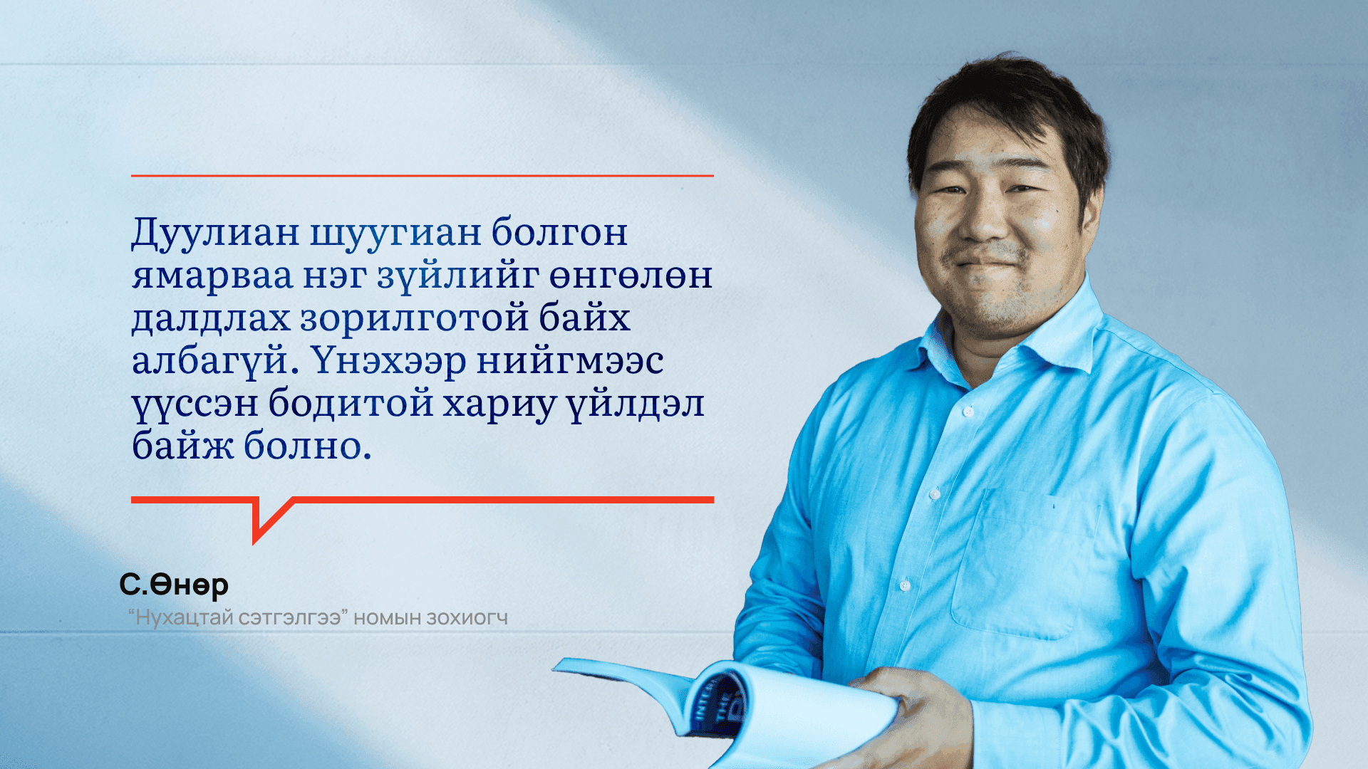 Улсын төсөв тойрсон асуудлыг нухацтайгаар ажиглах нь  нийтлэлийн зураг