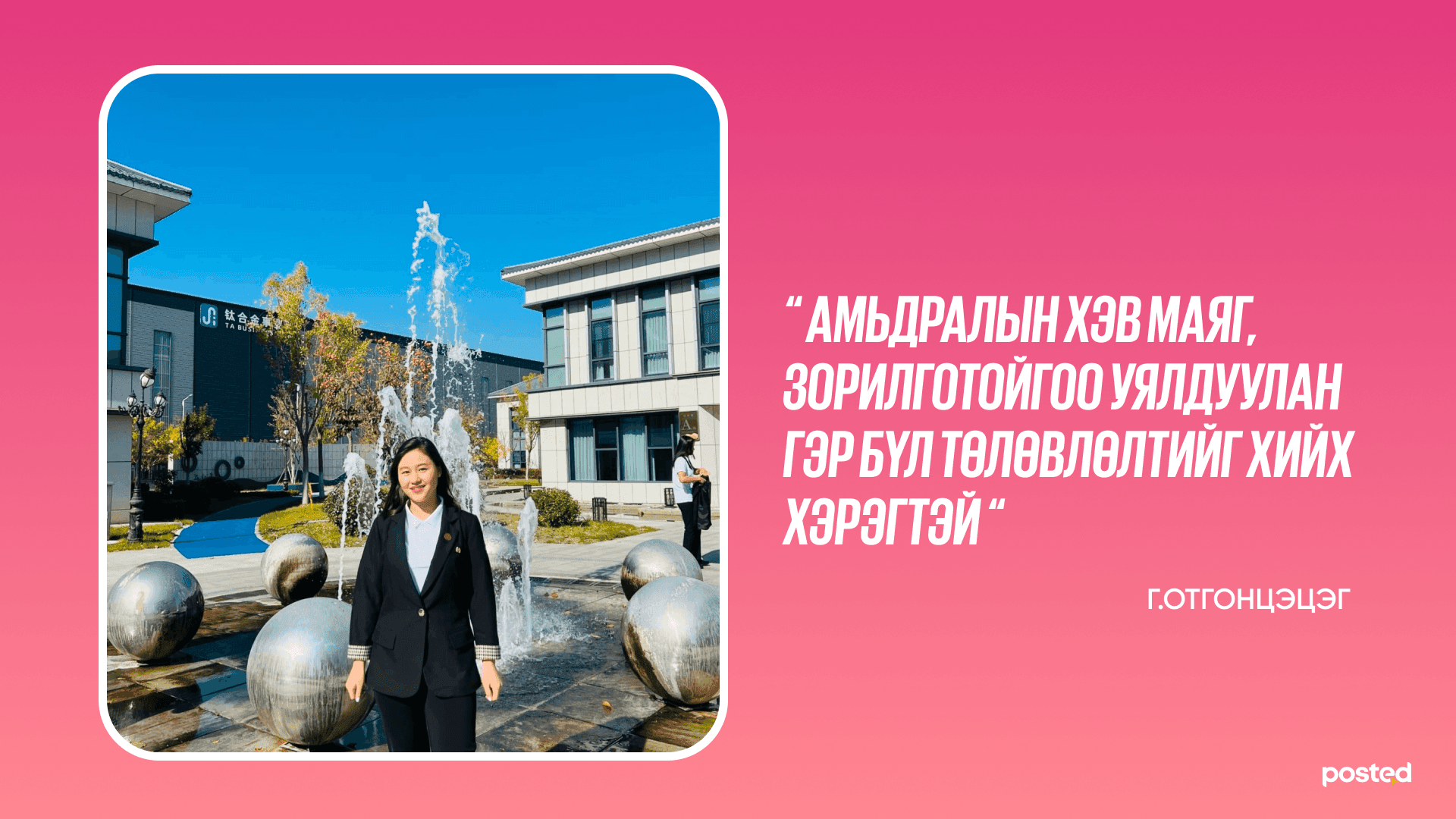 Б.Оюун-Эрдэнэ: Гэр бүл төлөвлөлтөд залуус шинжлэх ухаанчаар хандах хэрэгтэй нийтлэлийн зураг