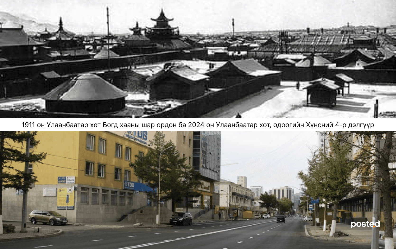 Улаанбаатар хот 100 жилийн дараа ямар байх вэ? нийтлэлийн зураг