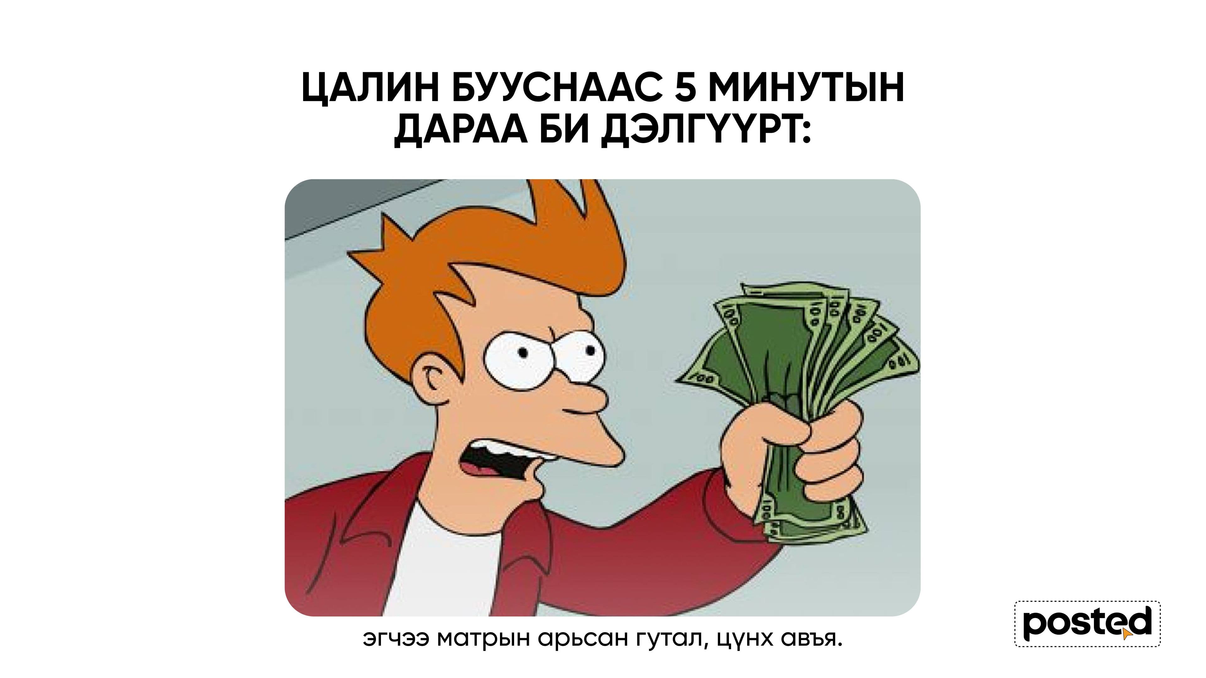 Мийм (meme)-ний нууцад нэвтрэхүй: Юу, Яагаад, Яаж?  нийтлэлийн зураг