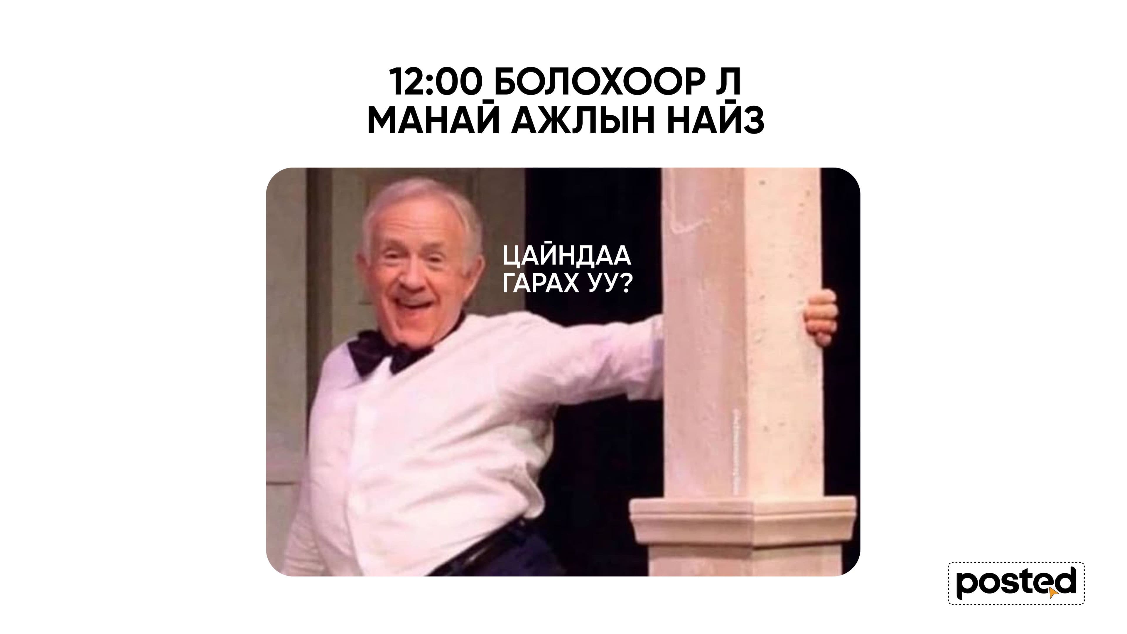Мийм (meme)-ний нууцад нэвтрэхүй: Юу, Яагаад, Яаж?  нийтлэлийн зураг