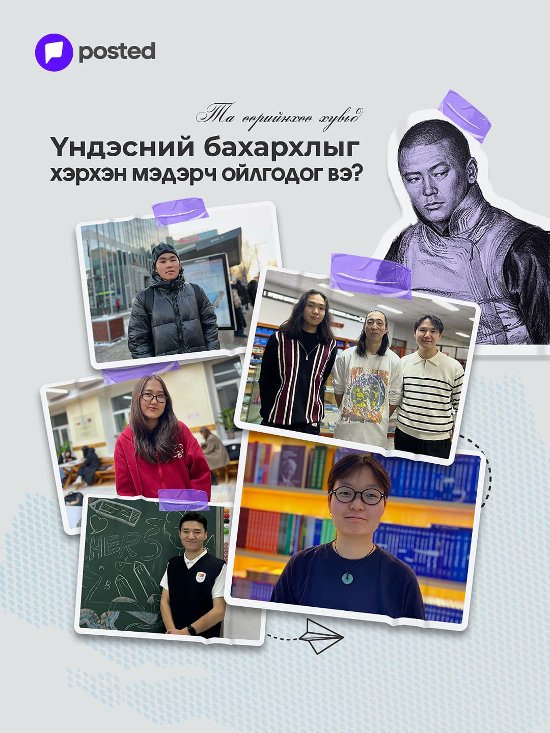 "Хүн бүр монгол соёлынхоо өв тээгч байж, үр хойчдоо өвлүүлэн үлдээх хэрэгтэй" - нийтлэлийн зураг (гар утасны хувилбар)