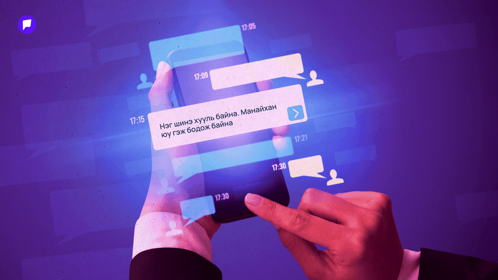 Пост, лайк, популизм: Улс төрчдийн сошиал соёл  нийтлэлийн зураг