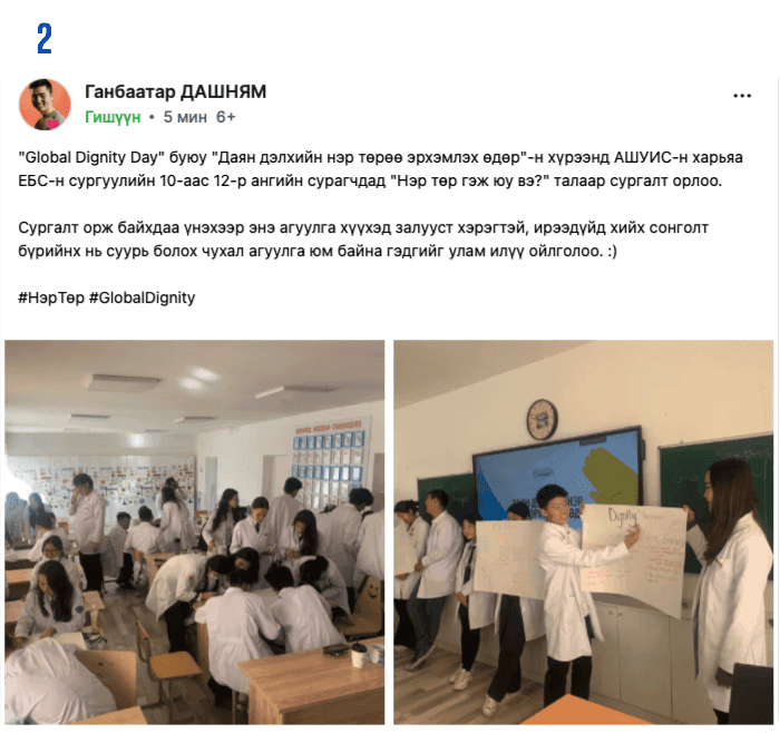 Хэрхэн нэр төртэй байх вэ? нийтлэлийн зураг