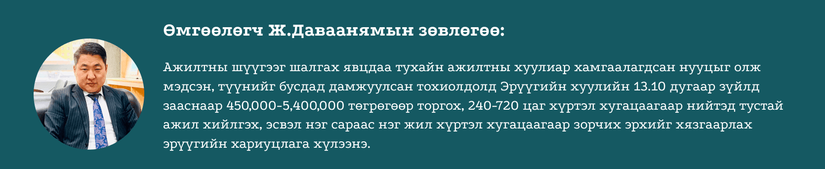 Токсик “ширээний мал” буюу ажлын байрны хортой харилцаа  нийтлэлийн зураг