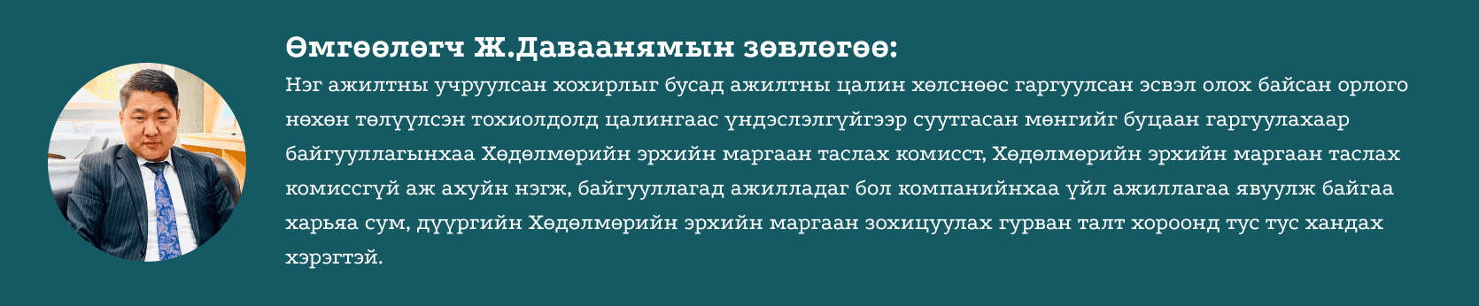 Токсик “ширээний мал” буюу ажлын байрны хортой харилцаа  нийтлэлийн зураг