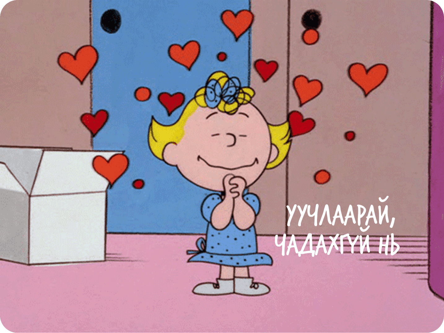 Хэрхэн “Үгүй” гэж хэлж сурах вэ?  нийтлэлийн зураг