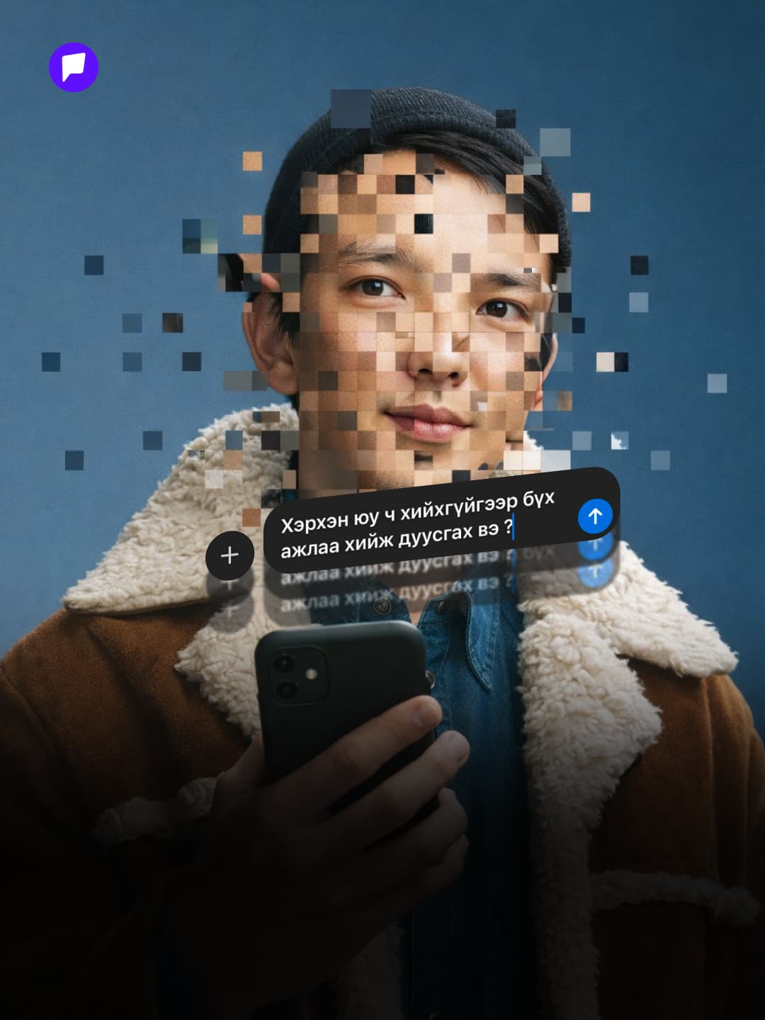 Gen Z үеийнхэн AI чатботыг ямар зорилгоор ашигладаг вэ? - нийтлэлийн зураг (гар утасны хувилбар)