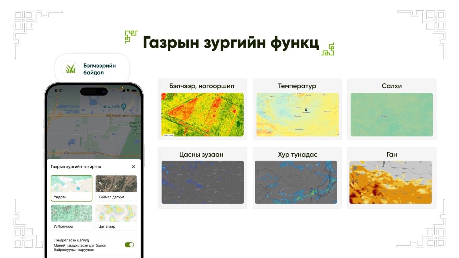 Г.Билгүдэй: Амьдрахад таатай орчныг технологиор бүрдүүлж залуу малчидтай болох хэрэгтэй  нийтлэлийн зураг