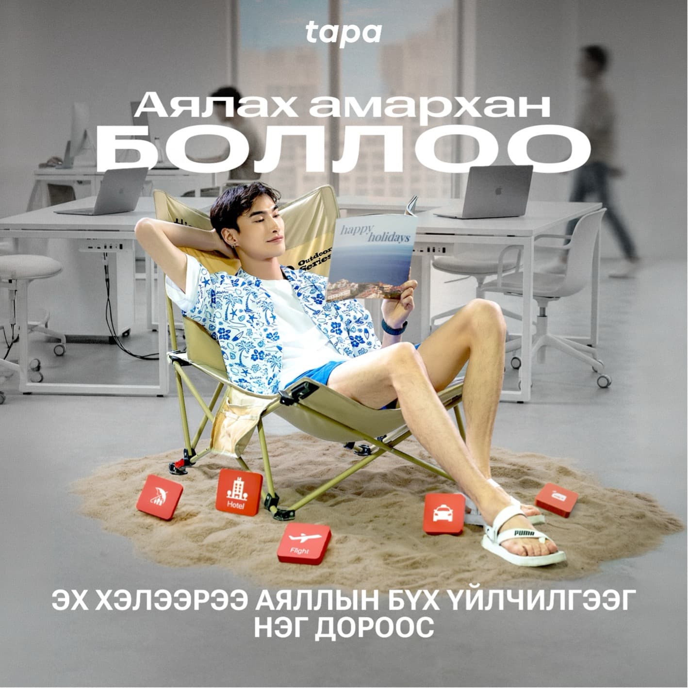 Дэлхийн 1 сая гаруй зочид буудлыг монгол хэл дээр хайж, захиалах боломжтой боллоо нийтлэлийн зураг