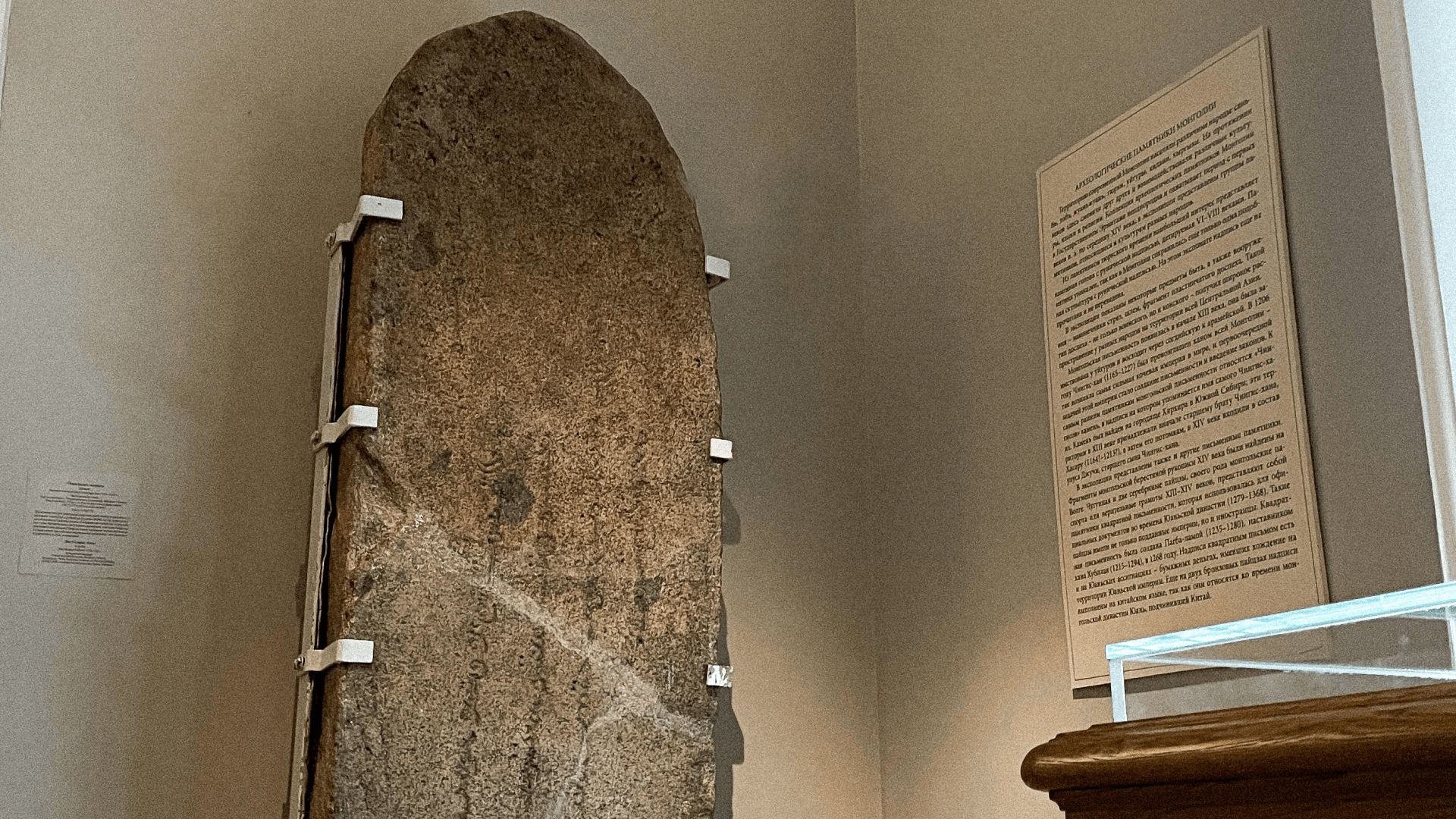 Монгол бичгээрх хамгийн эртний дурсгал: Чингисийн чулууны бичиг нийтлэлийн зураг