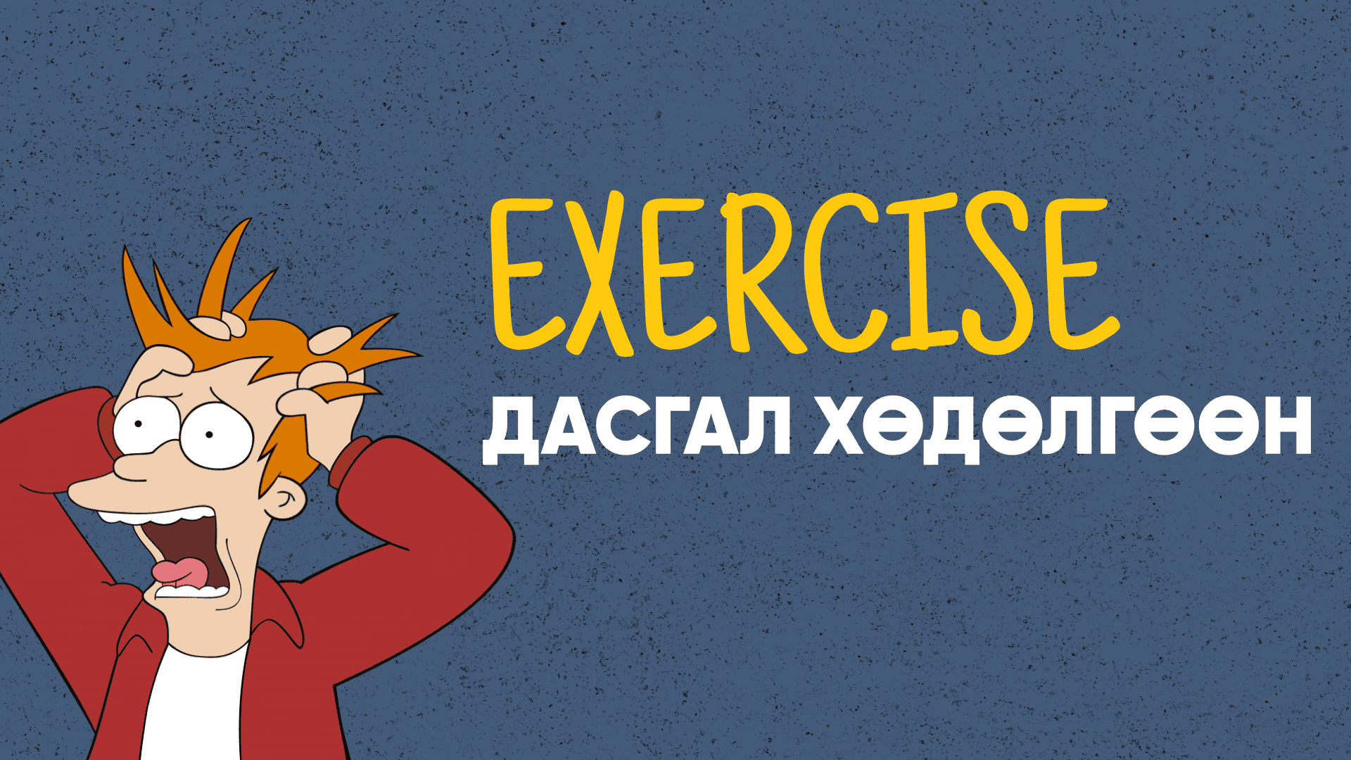 Хэрхэн бүтээмжээ "boost" хийх вэ? нийтлэлийн зураг