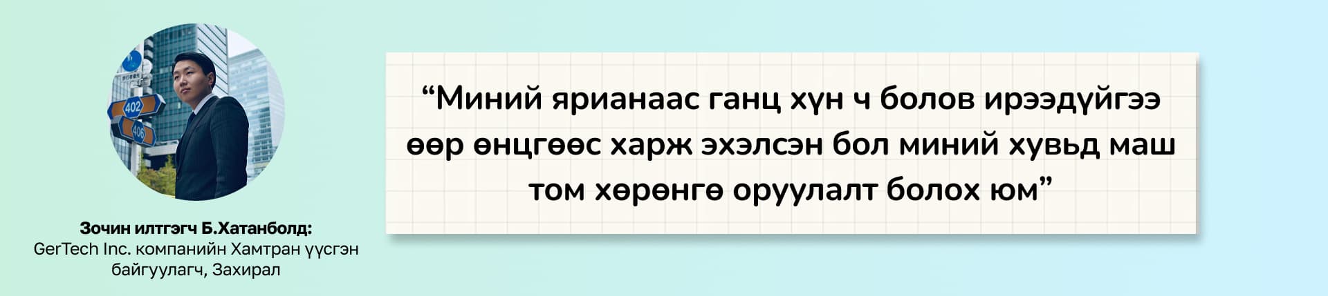 RISE оюутны хөгжлийн үндэсний хөтөлбөр Дорнод аймагт амжилттай хэрэгжиж байна нийтлэлийн зураг