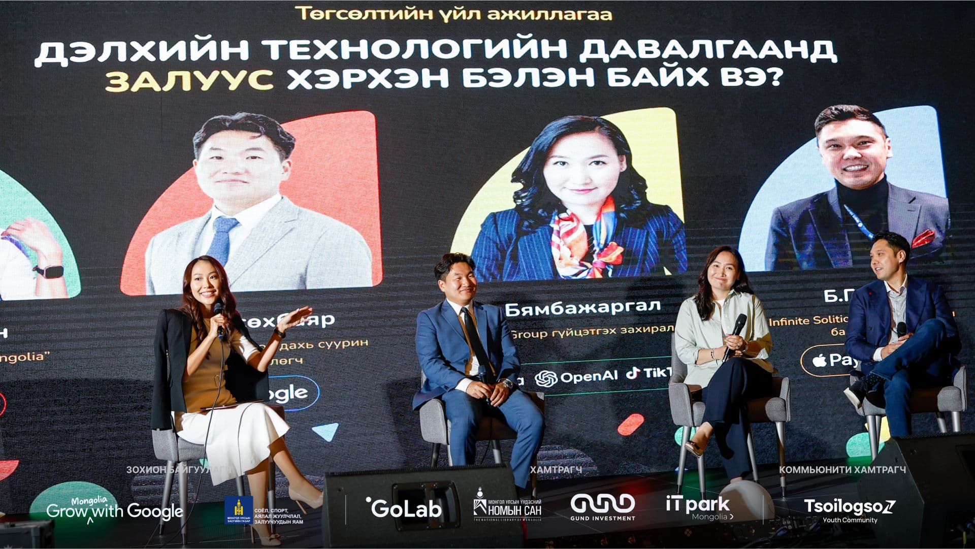 Grow with Google Mongolia тэтгэлэгт хөтөлбөр Монголд хоёр дахь жилдээ амжилттай хэрэгжлээ нийтлэлийн зураг