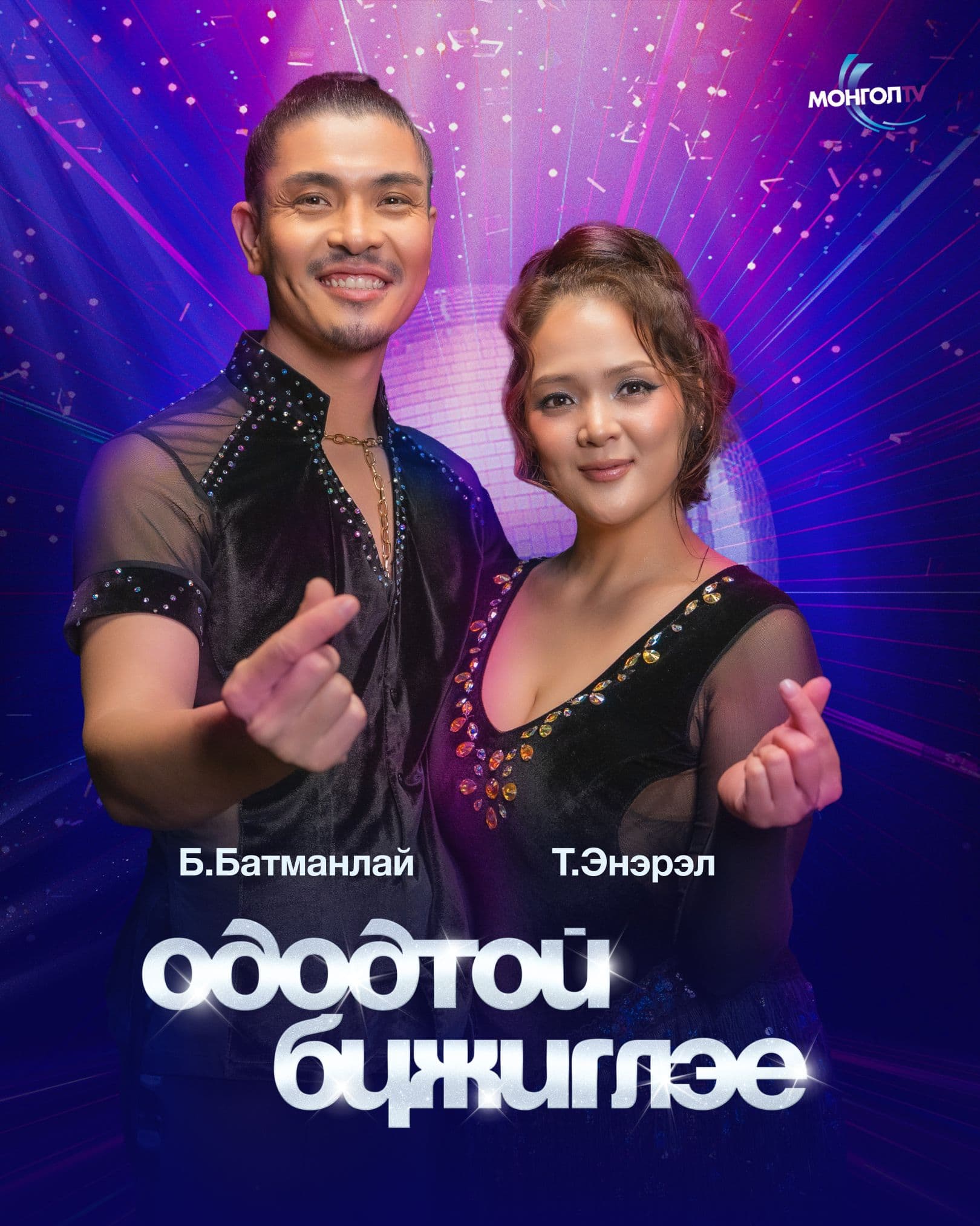 “Ододтой бүжиглэе” шоуны шинэ улирал эхэллээ нийтлэлийн зураг