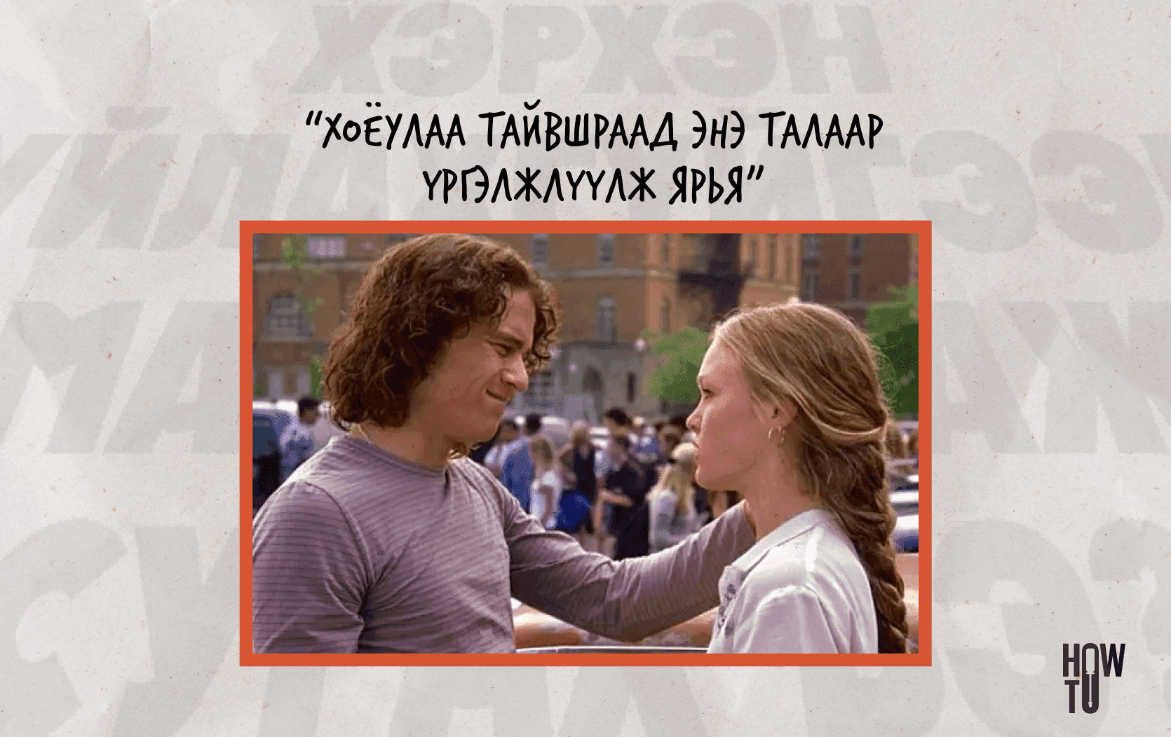 Хэрхэн уйлахгүйгээр маргалдаж сурах вэ?  нийтлэлийн зураг