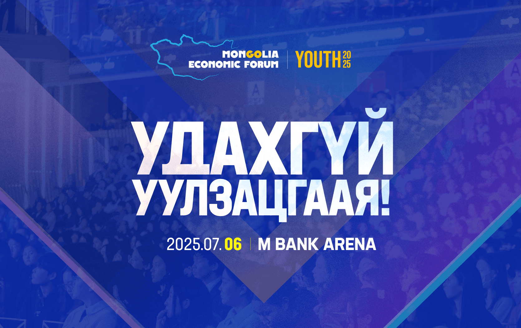 TikTok-ийн төлөөлөгч Монголд: MEF Youth 2025-д оролцох 3 шалтгаан  нийтлэлийн зураг