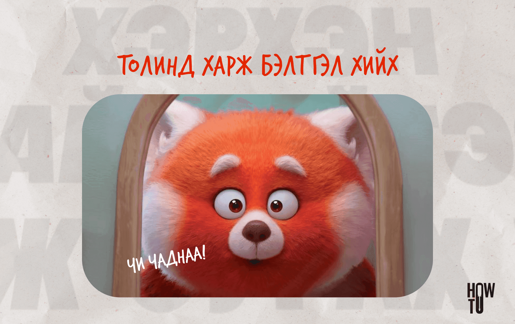 Хэрхэн улайхгүй ярьдаг болох вэ?  нийтлэлийн зураг