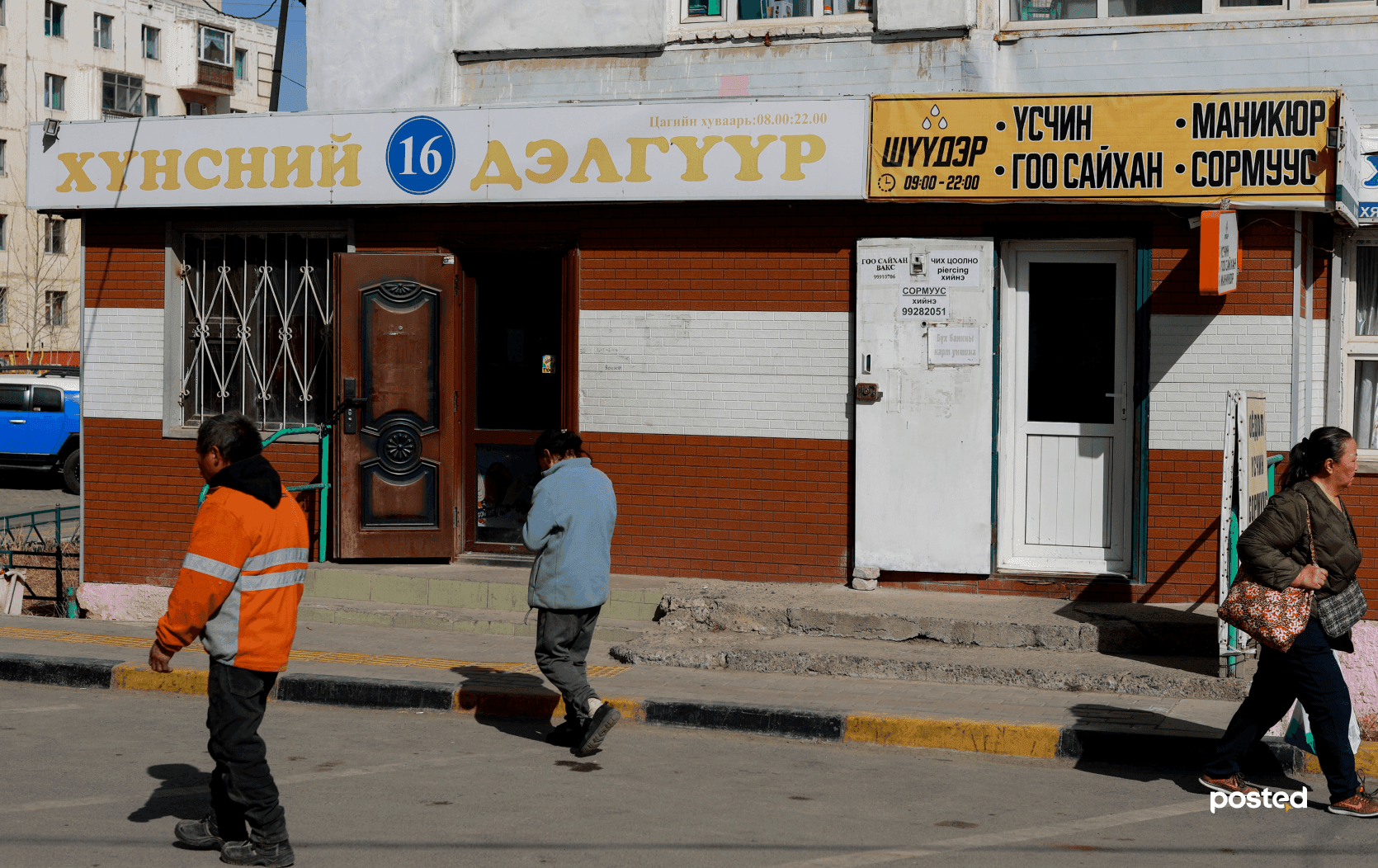 МИНИЙ ДОШ: 16-р хороолол /дурсамж тэмдэглэл/  нийтлэлийн зураг