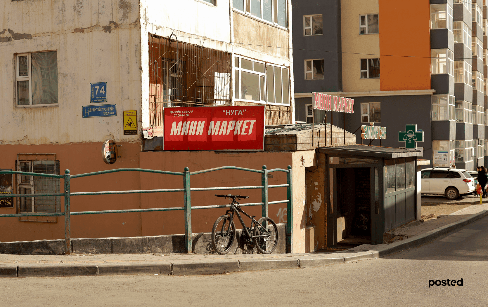 МИНИЙ ДОШ: 16-р хороолол /дурсамж тэмдэглэл/  нийтлэлийн зураг