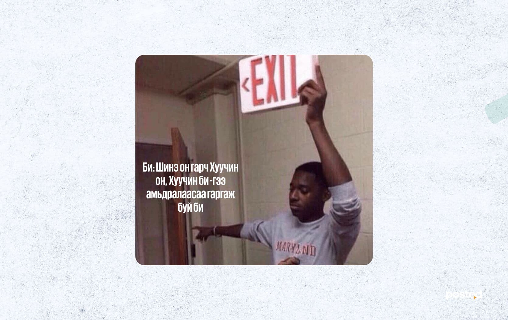 Шинэ он, Шинэ би… нийтлэлийн зураг