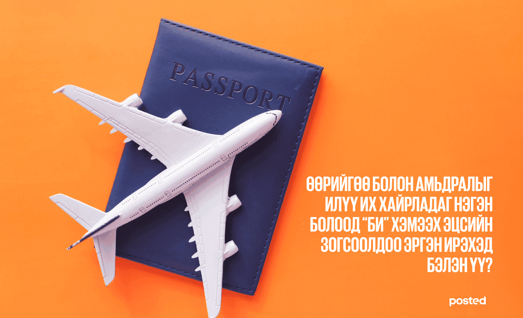 Аяллын эцсийн зогсоол БИ өөрөө: Аялал сэтгэл зүйн эмчилгээ болох нь  нийтлэлийн зураг