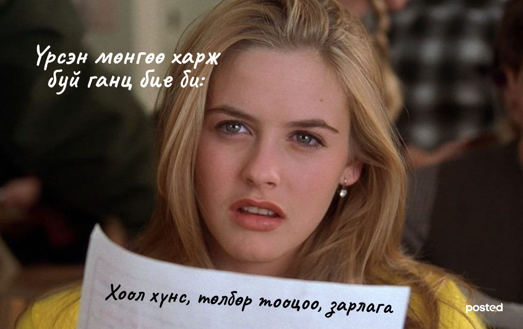 Ганц бие хүмүүс гэр бүлтэй хүмүүсээс илүү санхүүгийн стрессийг мэдэрдэг нийтлэлийн зураг