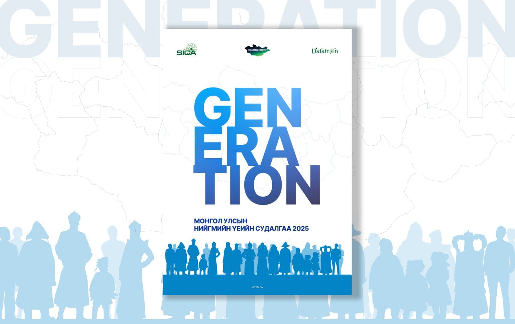 Монголд 10 ажилтны 2 нь ажил олгогчоо шударга бус гэж үнэлдэг  нийтлэлийн зураг