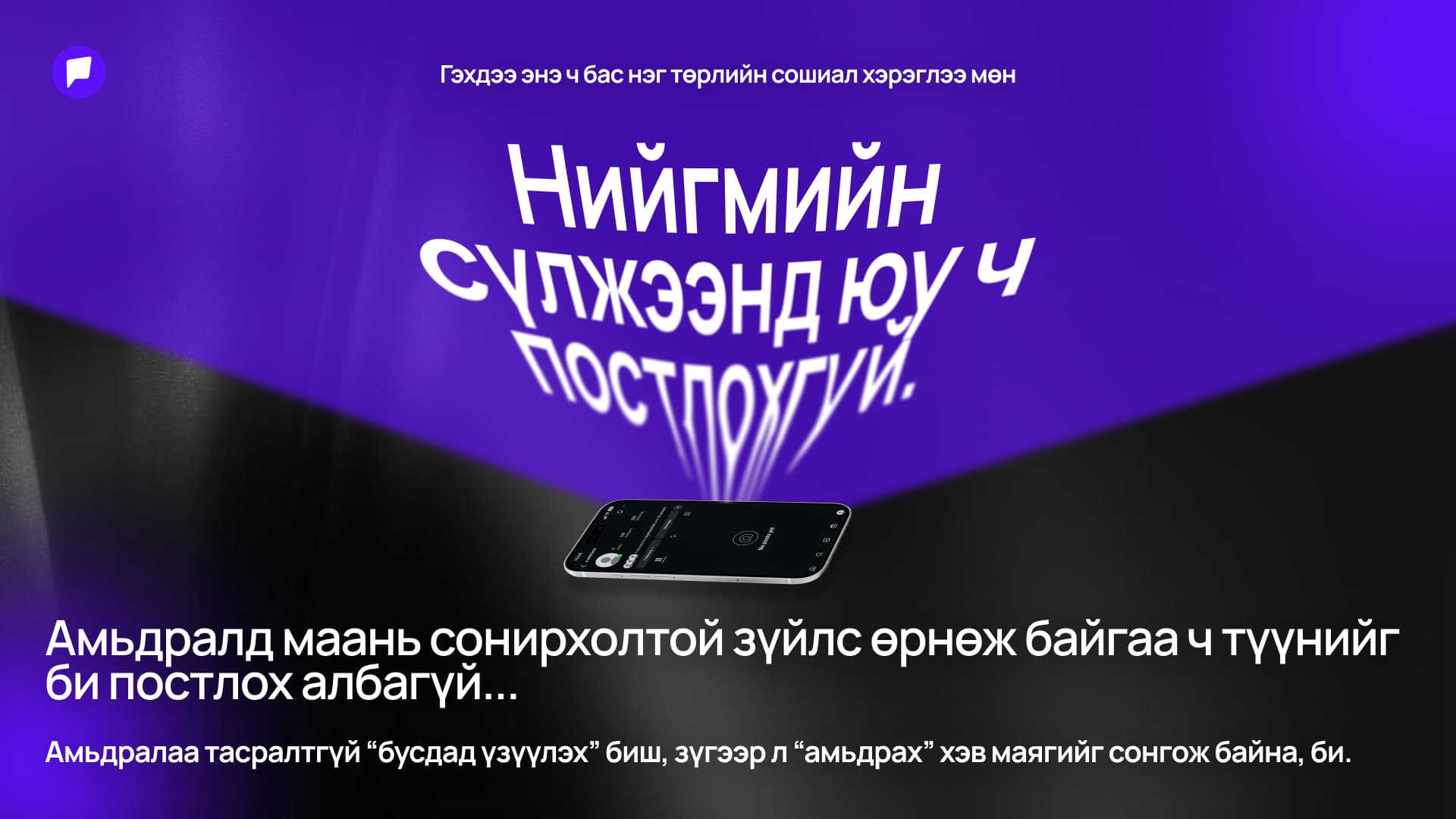 Z үеийнхний дунд “Zero posting” буюу сошиалд юу ч постлохгүй байх хэв маяг дэлгэрч эхэлжээ нийтлэлийн зураг