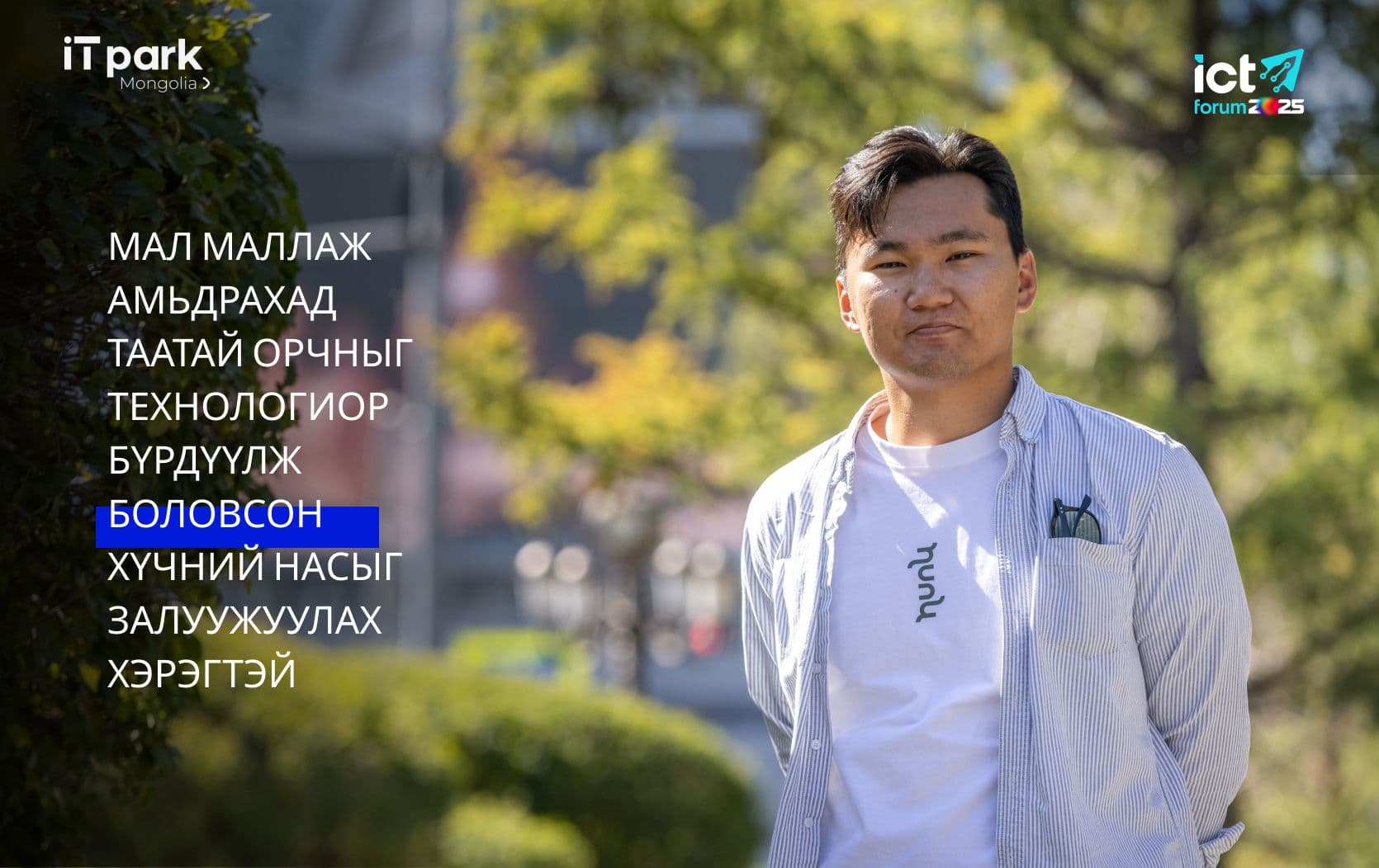 Г.Билгүдэй: Амьдрахад таатай орчныг технологиор бүрдүүлж залуу малчидтай болох хэрэгтэй  - нийтлэлийн зураг