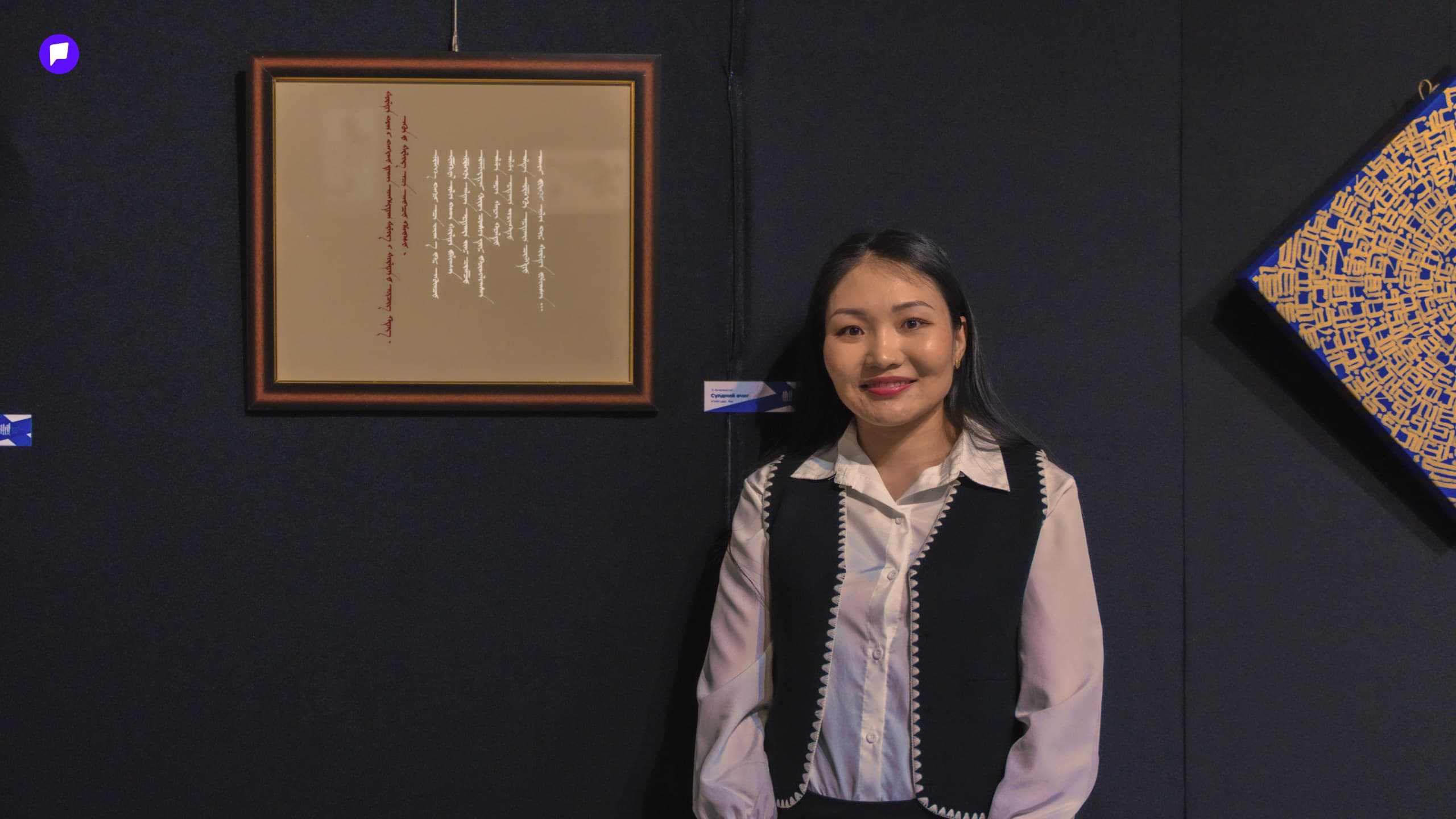 Үзэсгэлэнгийн танхимаас: Шинэ цас нийтлэлийн зураг