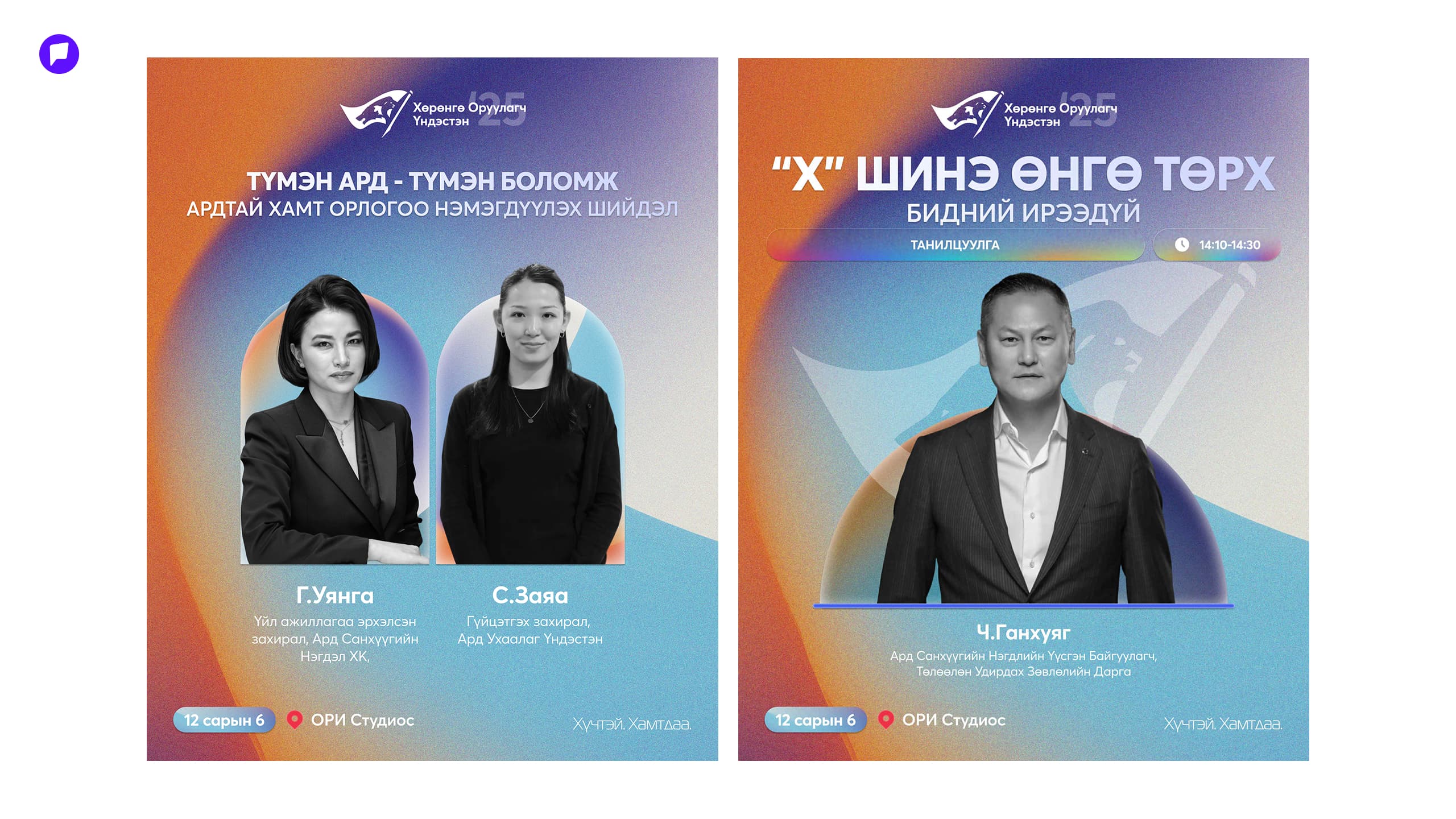 Хөрөнгө оруулагчдын үндэсний хэмжээний чуулган энэ сарын 6-нд зохион байгуулагдах гэж байна нийтлэлийн зураг