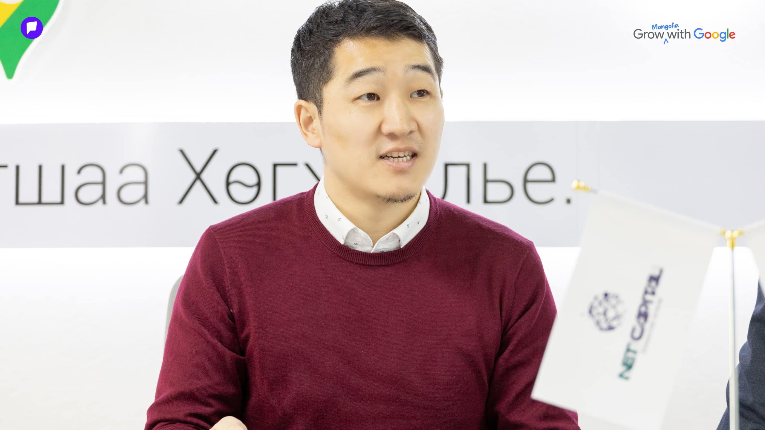 Grow with Google Mongolia хөтөлбөртэй Нэткапитал Санхүүгийн Групп хамтын ажиллагааны санамж бичиг байгууллаа нийтлэлийн зураг