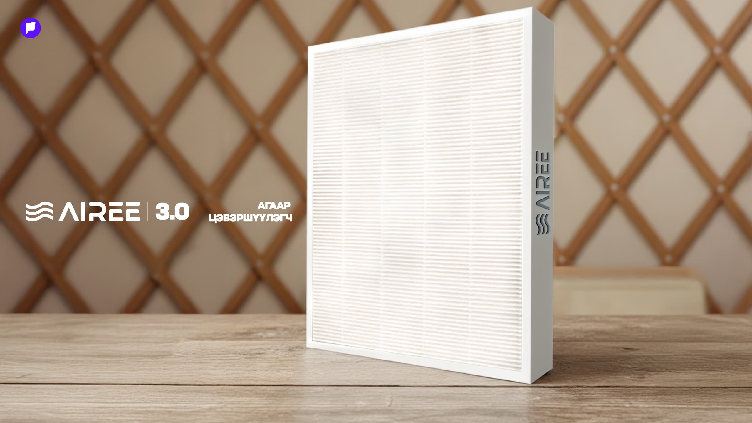 Гэрийн агаарыг яагаад цэвэршүүлэх ёстой вэ? нийтлэлийн зураг